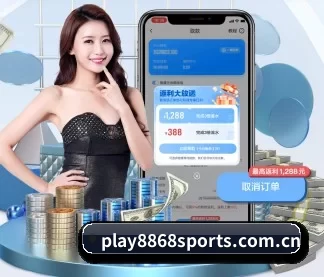 play8868sports.com.cn APP